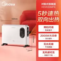美的取暖器家用暖风机电暖器节能速热电暖气烤火卧室欧式快热炉 白