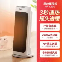 美的取暖器暖风机家用小太阳小型电暖气节能速热省电办公室烤火炉 黑色