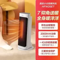美的取暖器暖风机家用小太阳小型电暖气节能速热省电办公室烤火炉 黑色遥控