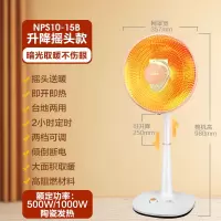 美的小太阳取暖器暖风机家用电热扇电暖器立式烤火炉节能省电速热 升级款
