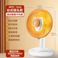 美的小太阳取暖器暖风机家用电热扇电暖器立式烤火炉节能省电速热 白色