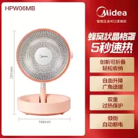美的小太阳电暖器节能家用取暖器小型电热扇暖风机全屋速热电暖气 粉色