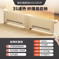 美的折叠踢脚线取暖器家用节能电暖气全屋大面积取暖炉电加热神器 白色
