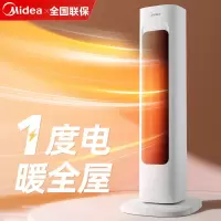 美的暖风机家用取暖器节能取暖神器电暖器小太阳加热卧室电暖气 白