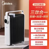 美的油汀取暖器家用节能电暖气省电油丁酊大面积暖气片速热 白黑