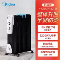美的油汀取暖器家用节能电暖气省电油丁酊大面积暖气片速热 黑色