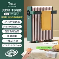 美的油汀取暖器家用节能省电油酊速热14片电暖暖气大面积 绿色