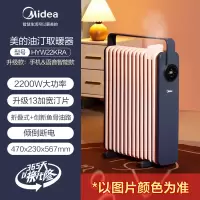 美的油汀取暖器家用节能省电油酊速热14片电暖暖气大面积 蓝色