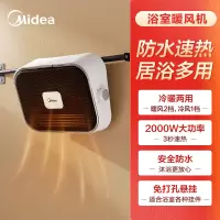 美的浴室取暖器家用暖风机小太阳电暖气取暖炉节能省电速热风小型 [黑色]