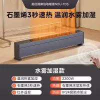 美的踢脚线取暖器石墨烯家用节能智能暖风机电暖气全屋烤火炉神器 灰色