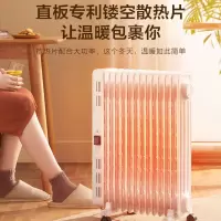 美的(Midea) 油汀取暖器家用电暖器电暖气家用浴室节能暖气片电暖风油酊电热器烤火炉电暖加热器 白色