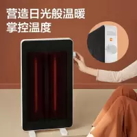 美的(Midea)取暖器 远红外电暖器家用烤火炉卧室客厅电暖气节能省电居浴两用小太阳