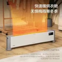 美的(Midea)石墨烯踢脚线 取暖器 暖风机家用 电暖器 节能省电电暖气片 IP24防水恒温遥控定时全屋暖脚烤火炉 [