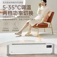 美的(Midea)石墨烯踢脚线 取暖器 暖风机家用 电暖器 节能省电电暖气片 IP24防水恒温遥控定时全屋暖脚烤火炉 [