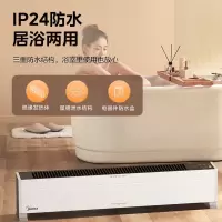 美的(Midea)石墨烯踢脚线/取暖器家用/暖风机/电暖器/电暖气片/移动地暖除菌WIFI智能面积 石墨烯移动地暖