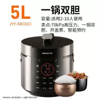 九阳6L电压力锅家用电高压锅饭煲锅双胆大容量多功能旗舰正品 棕色5L