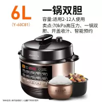 九阳6L电压力锅家用电高压锅饭煲锅双胆大容量多功能旗舰正品 金色6L