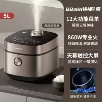 九阳特快电饭煲5L容量智能预约晶钻球胆多功能家用电饭锅 摩卡棕