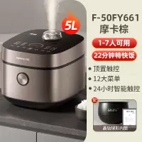 九阳特快电饭煲5L容量智能预约晶钻球胆多功能家用电饭锅 摩卡棕