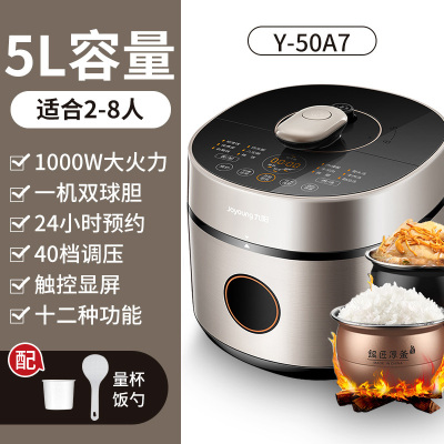 九阳电压力锅家用双球胆智能5L高压饭煲2自动正品5-6人 金色