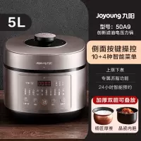 九阳电压力锅家用双胆压力煲高压锅一体5L升智能多功能正品 榛果金