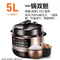 九阳电压力锅家用双胆高压锅5升多功能饭煲全自动智能6人正品 5L