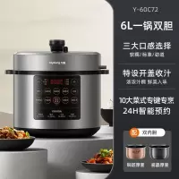 九阳电压力锅家用双胆高压锅5升多功能饭煲全自动智能6人正品 太空灰6L