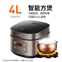 九阳电饭煲5升大容量多功能不粘煮粥饭锅正品智能预约家用电饭锅 4L星空灰