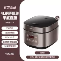 九阳电饭煲家用4L升多功能智能饭锅3-4人5旗舰正品大容量 深栗棕