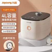 九阳电饭煲家用4L多功能智能大容量迷你电饭锅煮饭旗舰正品 榛果棕4L