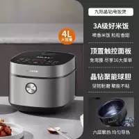 九阳电饭煲家用4L多功能智能煲汤煮饭锅一体小型柴火饭旗舰正品 银湖银