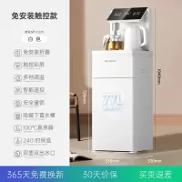 美菱智能立式饮水机家用下置水桶制冷热多功能全自动桶装水茶吧机 [免安装折叠]⭐白色触控彩屏+遥控智能 冰温热