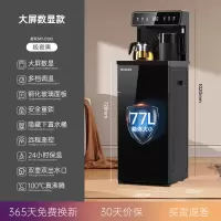 美菱智能立式饮水机家用下置水桶制冷热多功能全自动桶装水茶吧机 [大屏数显]⭐黑色大屏+遥控智能 温热