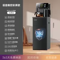 美菱智能立式饮水机家用下置水桶制冷热多功能全自动桶装水茶吧机 [语音触控彩屏]⭐内透高清屏+遥控智能 温热