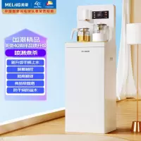 美菱(MeiLing)家用茶吧机办公室立式饮水机多功能养生壶PE净味水管多档调温远程遥控冰热双选 智能语音|升级净味|温
