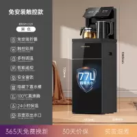 美菱免安装茶吧机2023新款家用全自动智能高端下置水桶立式饮水机 黑色-免安装触控彩屏 冰温热