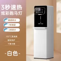 美菱瞬热式饮水机高端智能家用下置水桶全自动办公室一体2023新款 白色 温热