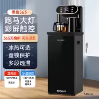美菱立式智能饮水机家用下置水桶冷热多功能全自动2023新款茶吧机 黑色 冰温热