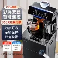 美菱立式茶吧机家用全自动智能饮水机下置水桶多功能冷热客厅新款 黑色双显[双出水+遥控显屏] 温热