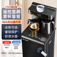 美菱立式茶吧机家用全自动智能饮水机下置水桶多功能冷热客厅新款 黑色显屏[双出水+遥控屏显] 温热