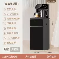 美菱立式茶吧机家用全自动智能饮水机下置水桶多功能冷热客厅新款 黑色触控屏幕显示[双出水+遥控屏显] 温热