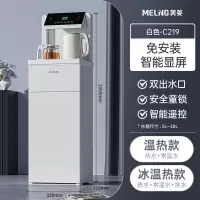 美菱茶吧机2023新款家用多功能全自动下置水桶新款智能冷热饮水机 雪域白-双出水口+大屏+遥控+升级折叠彩屏款 冰温热