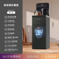 美菱茶吧机下置水桶家用全自动高端智能轻奢新款立式饮水机 黑色 温热