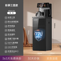 美菱茶吧机全自动智能语音家用下置水桶办公室高端2023新款饮水机 [三显彩屏]⭐三显彩屏+遥控智能 冰温热