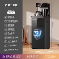 美菱茶吧机全自动智能语音家用下置水桶办公室高端2023新款饮水机 [三显彩屏]⭐三显彩屏+遥控智能 冰温热