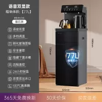 美菱茶吧机全自动智能语音家用下置水桶办公室高端2023新款饮水机 [语音彩屏]⭐语音彩屏+遥控智能 温热
