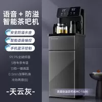 美菱茶吧机全自动智能语音家用下置水桶办公室高端2023新款饮水机 智能语音+智能防溢+蓝牙控制 冰温热