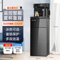 美菱茶吧机家用下置水桶全自动智能高端多功能制冷制热轻奢饮水机 黑色-双出水口+单显+遥控 冰温热