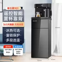 美菱茶吧机家用下置水桶全自动智能高端多功能制冷制热轻奢饮水机 黑色-双出水口+单显+遥控 冰温热