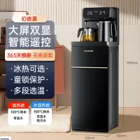 美菱茶吧机家用下置水桶全自动智能高端多功能制冷制热轻奢饮水机 黑色-双出水口+双显+遥控 温热
